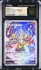 2022 CGC 10 Pristine Magmortar 175/172 VSTAR Universe Art Rare Pokémon Card