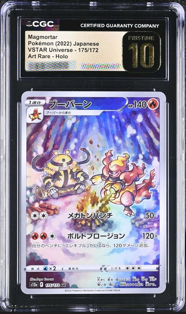 2022 CGC 10 Pristine Magmortar 175/172 VSTAR Universe Art Rare Pokémon Card