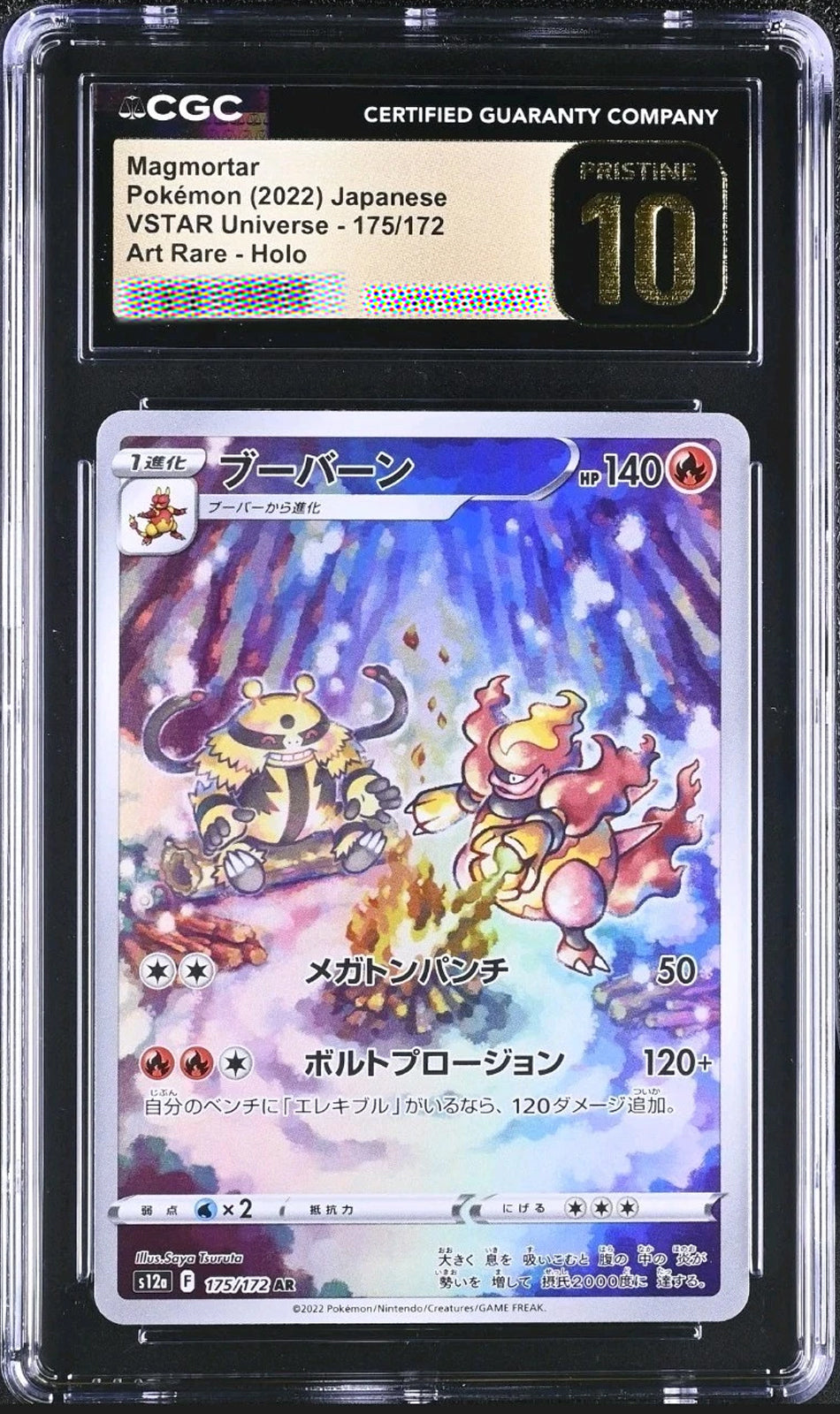 2022 CGC 10 Pristine Magmortar 175/172 VSTAR Universe Art Rare Pokémon Card