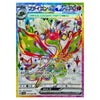 Flygon ex SR 079/064 Paradise Dragona Japanese Pokémon Card