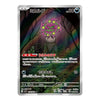 Spiritomb AR 071/063 Mega Brave Japanese Pokémon Card