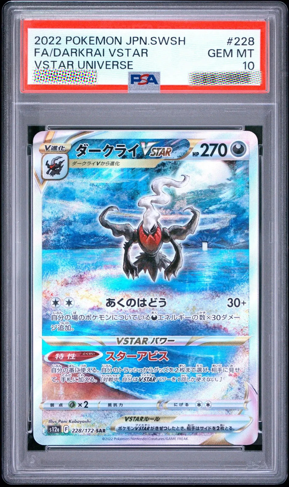 A graded Pokémon trading card of Dark Lyra from the VSTAR Universe, sealed in a PSA gem mount. The card is numbered 228 and features a blue and white water-themed design with an illustration of Dark Lyra.