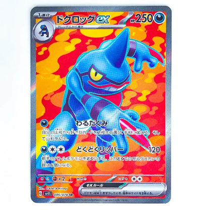 Toxicroak ex SR 095/078 Scarlet ex Japanese Pokémon Card