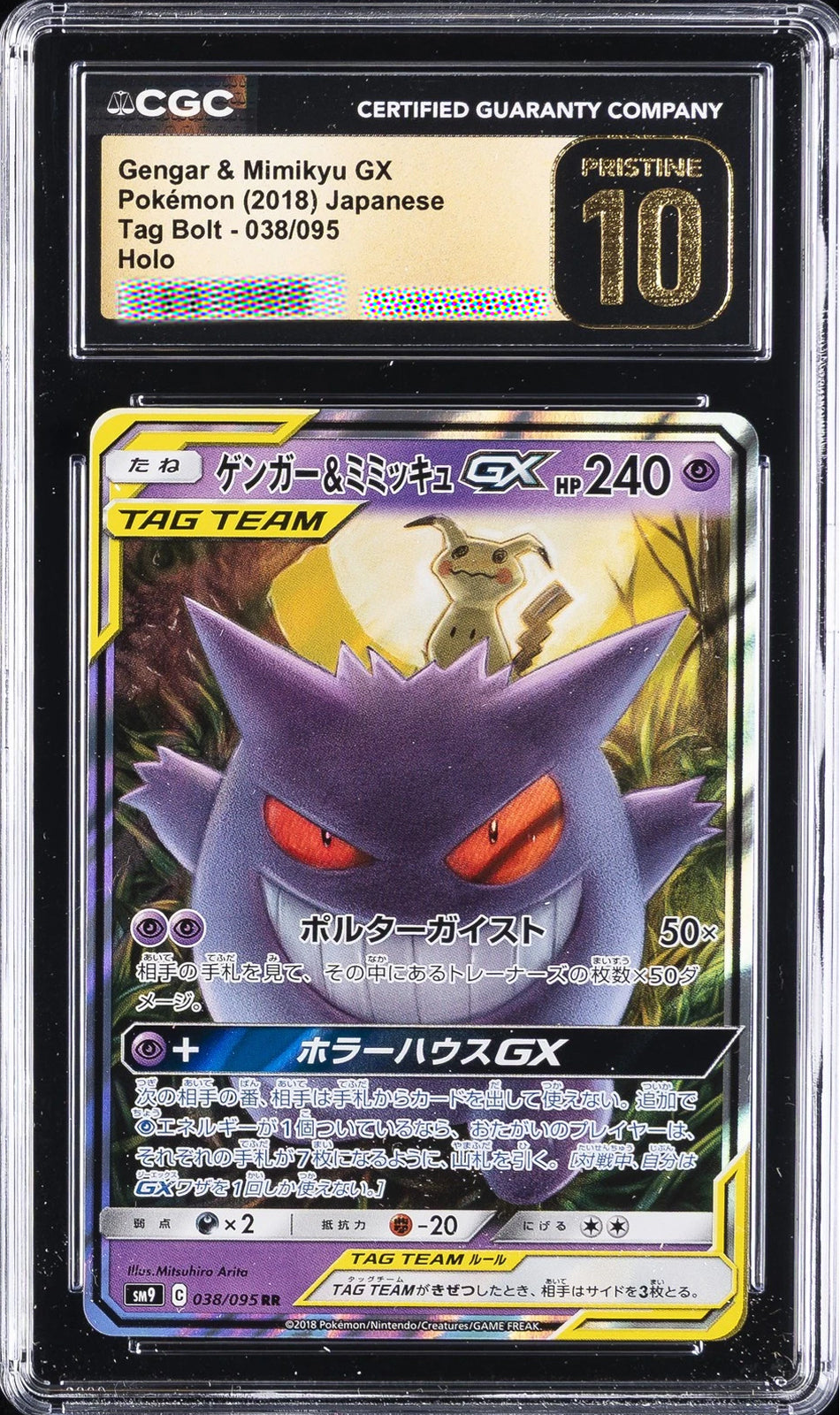 CGC 10 Pristine Gengar & Mimikyu GX 038/095 Tag Bolt Pokémon Card