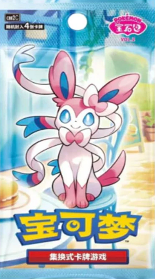 Chinese Horizons Gem Pack Vol. 2 Eevee Booster Pack (Chinese Version)