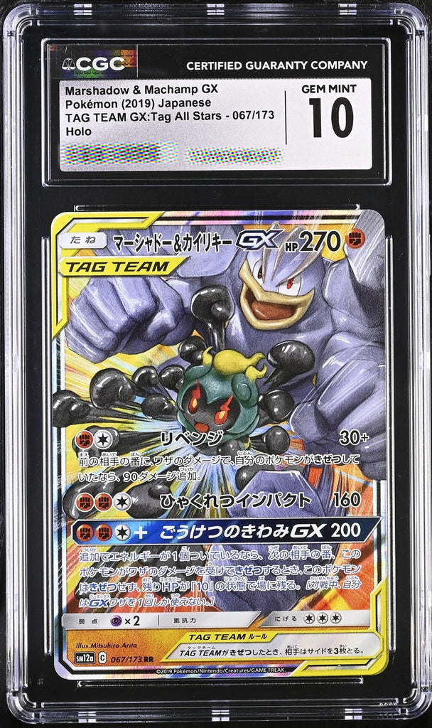 2019 CGC 10 Marshadow & Machamp GX 067/173 Tag All Stars Pokémon Card