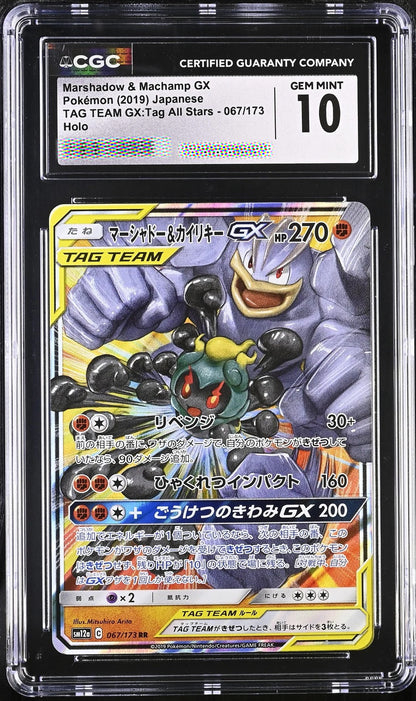 2019 CGC 10 Marshadow & Machamp GX 067/173 Tag All Stars Pokémon Card