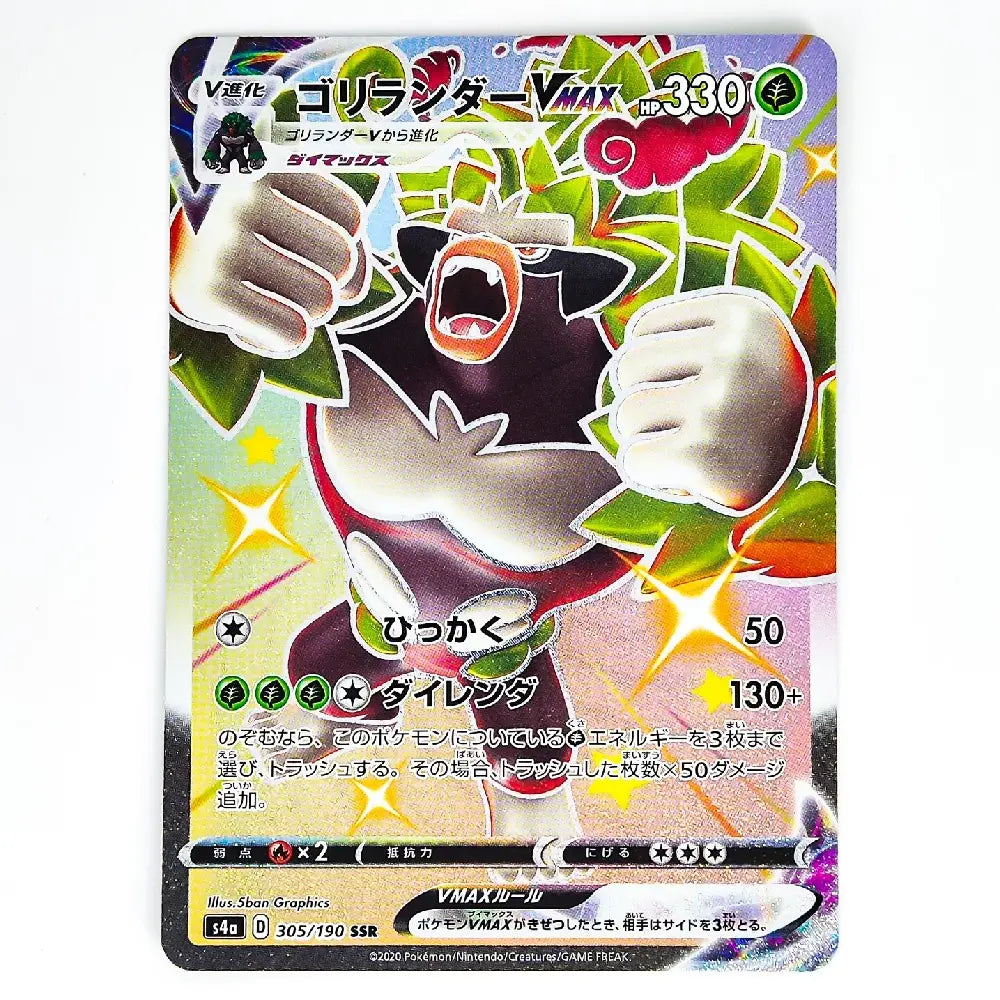 Shiny Rillaboom VMAX SSR 305/190 Japanese Pokémon Card