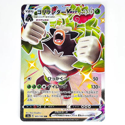 Shiny Rillaboom VMAX SSR 305/190 Japanese Pokémon Card