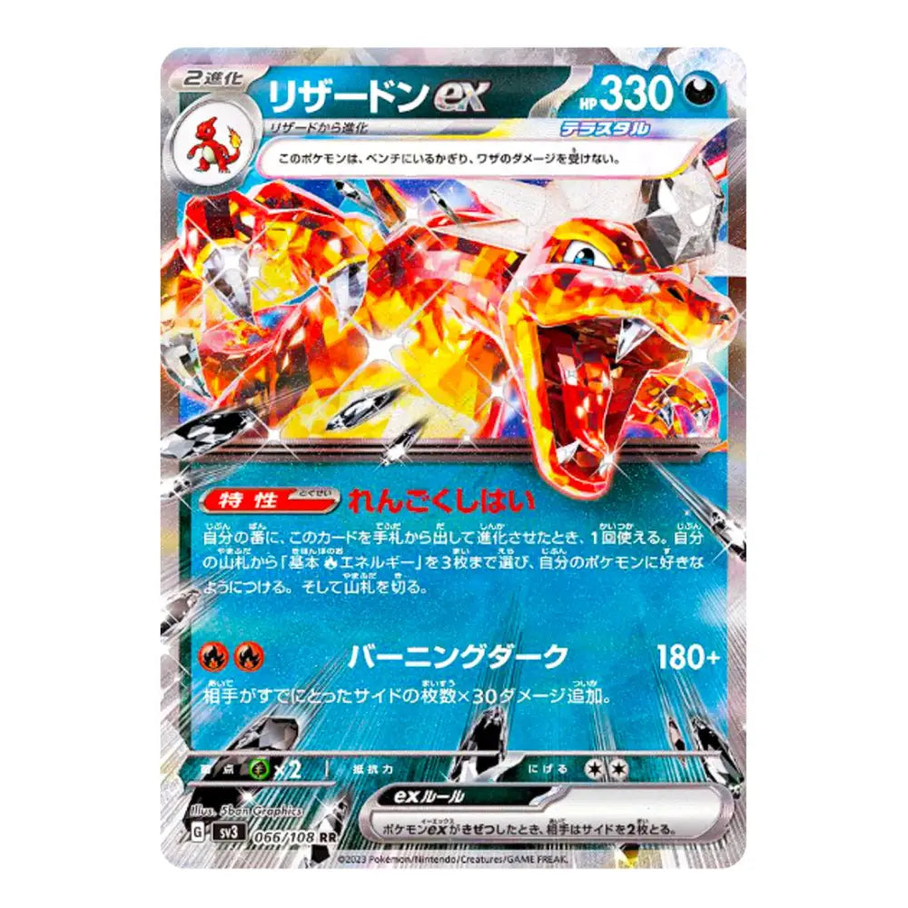 Charizard ex Double Rare 066/108 Ruler of the Black Flame Japanese Pokémon Holofoil Near Mint