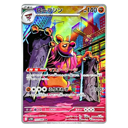 Conkeldurr AR 133/086 Black Bolt Japanese Pokémon Card