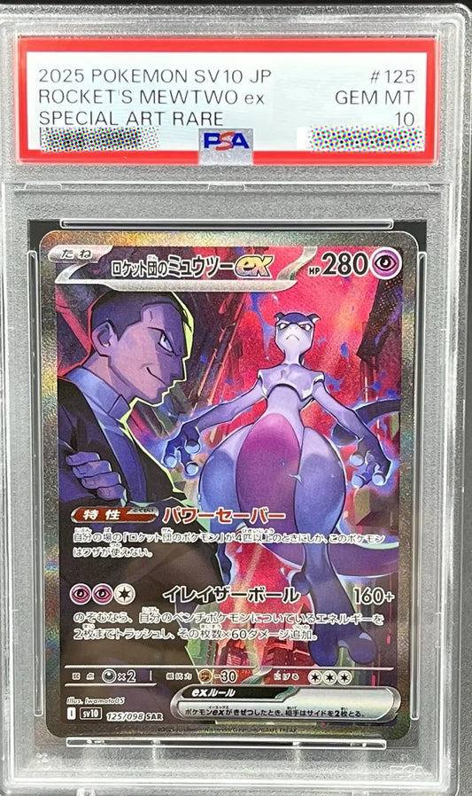 PSA 10 GEM MINT Team Rocket's Mewtwo ex SAR #125 – Glory of Team Rocket (Japanese)