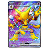 Alakazam ex SR 190/165 Pokémon 151 Japanese Pokémon Card