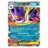 Mega Gengar ex 003/021 MBG Starter Set Japanese Pokémon Card
