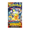 Pokemon TCG: Scarlet & Violet - Surging Sparks Booster Pack (English Version) 1 Random Card