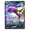 Skuntank V RR 056/098 Paradigm Trigger Japanese Pokémon Card