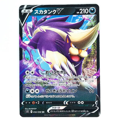 Skuntank V RR 056/098 Paradigm Trigger Japanese Pokémon Card