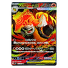 Mega Camerupt ex SR 077/063 Mega Brave Japanese Pokémon Card