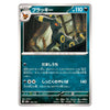 Umbreon 092/187 Terastal Fest ex Japanese Pokémon Card