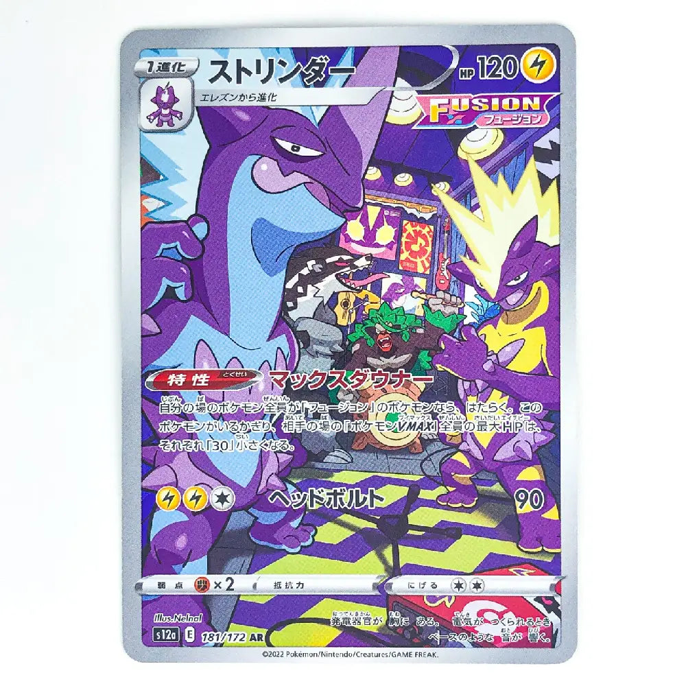 Toxtricity AR 181/172 VSTAR Universe Japanese Pokémon Card
