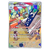 Archaludon AR 113/102 Stellar Miracle Japanese Pokémon Card