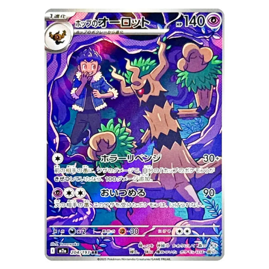 Hop’s Trevenant AR 204/193 MEGA Dream ex Japanese Pokémon Card