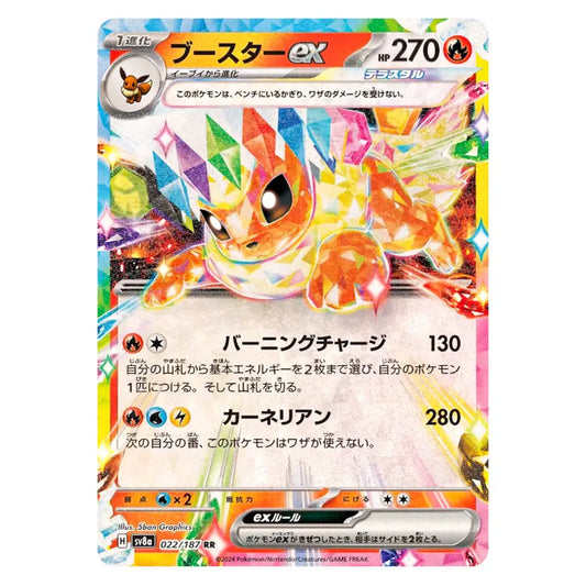 Flareon ex RR 022/187 Terastal Fest ex Japanese Pokémon Card