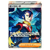 Grimsley’s One Move SR 105/080 Inferno X Japanese Pokémon Card