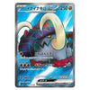Great Tusk ex SR 093/078 Scarlet ex Japanese Pokémon Card