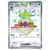 Forretress ex SR 084/071 Clay Burst Japanese Pokémon Card