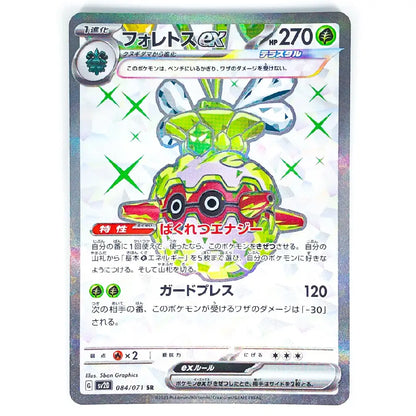 Forretress ex SR 084/071 Clay Burst Japanese Pokémon Card