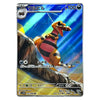 Krokorok AR 142/086 Black Bolt Japanese Pokémon Card