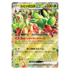 Hydrapple ex RR 010/187 Terastal Fest ex Japanese Pokémon Card