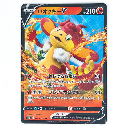 Simisear V RR 020/172 VSTAR Universe Japanese Pokémon Card