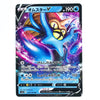 Omastar V RR 018/098 Paradigm Trigger Japanese Pokémon Card