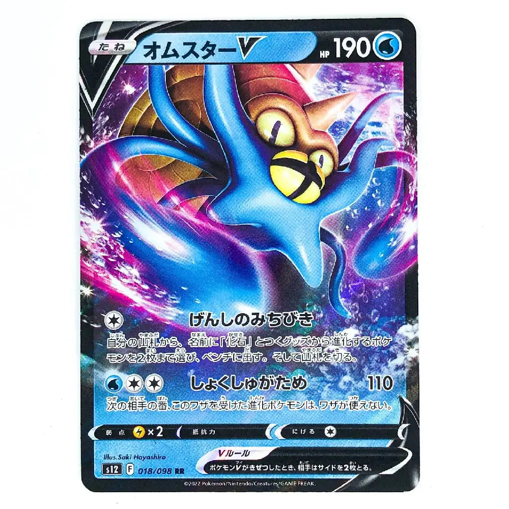 Omastar V RR 018/098 Paradigm Trigger Japanese Pokémon Card