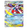 Mega Froslass ex RR 036/193 MEGA Dream ex Japanese Pokémon Card