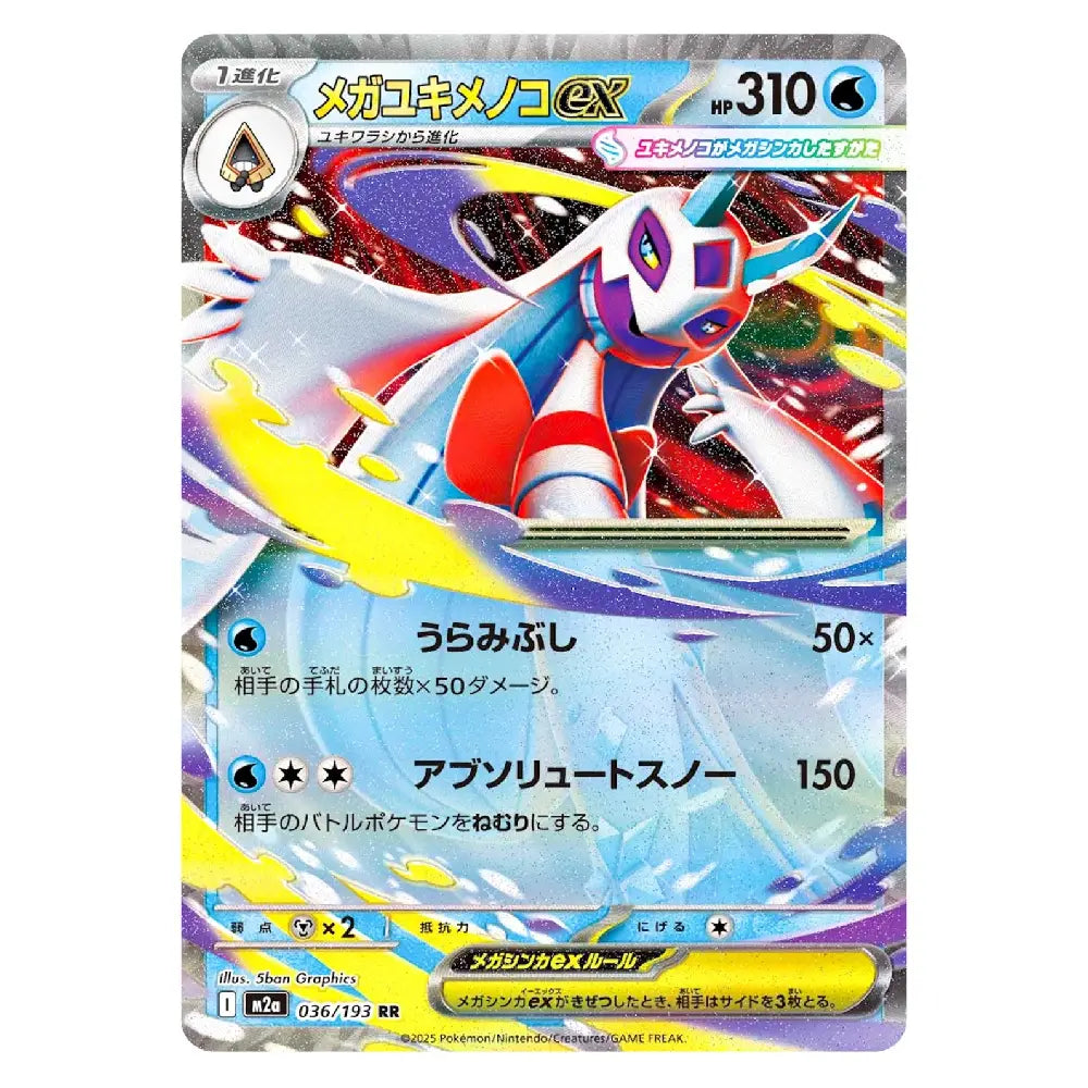 Mega Froslass ex RR 036/193 MEGA Dream ex Japanese Pokémon Card