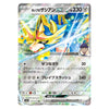 Hop’s Zacian ex RR 123/193 MEGA Dream ex Japanese Pokémon Card