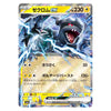 Zekrom ex RR 051/193 MEGA Dream ex Japanese Pokémon Card
