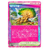 Great Big Tree ACE 101/102 Stellar Miracle Japanese Pokémon Card