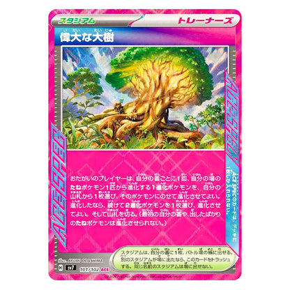 Great Big Tree ACE 101/102 Stellar Miracle Japanese Pokémon Card