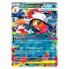 Mega Scrafty ex RR 110/193 MEGA Dream ex Japanese Pokémon Card