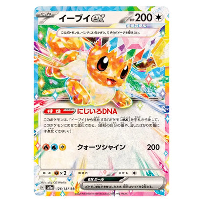Eevee ex RR 126/187 Terastal Fest ex Japanese Pokémon Card
