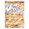 Reshiram ex RR 029/193 MEGA Dream ex Japanese Pokémon Card