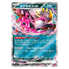 Fezandipiti ex RR 114/193 MEGA Dream ex Japanese Pokémon Card