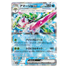 Tsareena ex RR 020/066 Ancient Roar Japanese Pokémon Card