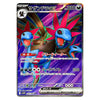 Hydreigon ex SR 163/086 White Flare Japanese Pokémon Card
