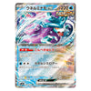 Walking Wake ex RR 049/187 Terastal Fest ex Japanese Pokémon Card