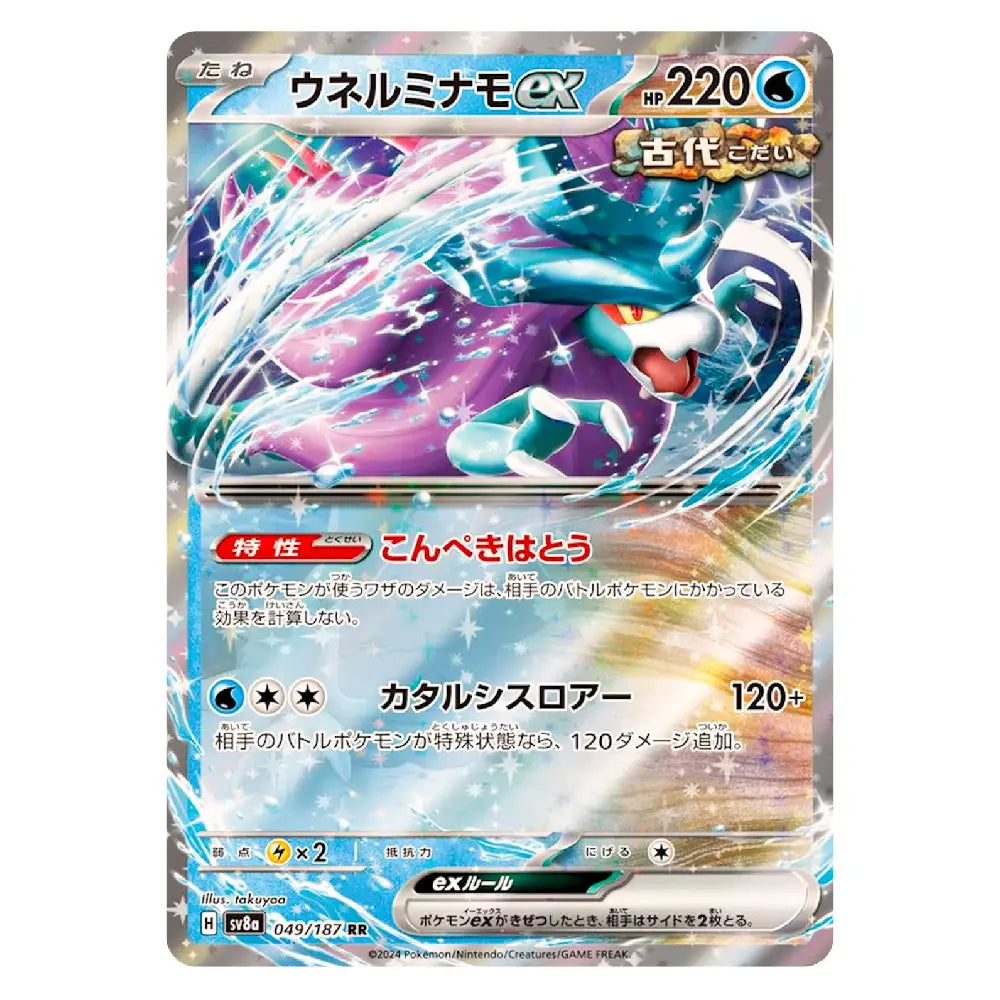 Walking Wake ex RR 049/187 Terastal Fest ex Japanese Pokémon Card